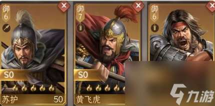 封神开天苏护最强阵容搭配推荐