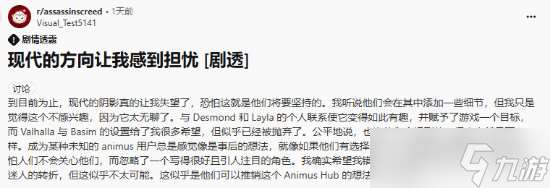 《AC影》弱化現(xiàn)代劇情《Hexe》能否成現(xiàn)代線新希望?