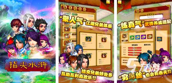 2025水浒传卡牌游戏有哪些推荐 免费的水浒游戏下载推荐