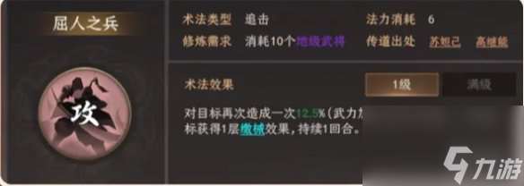 封神開天姬發最強陣容搭配推薦