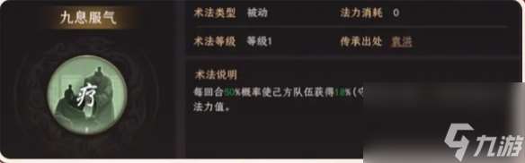 封神开天姬发最强术法选择推荐