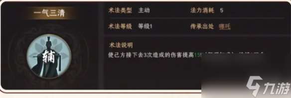 封神开天姬发最强术法选择推荐