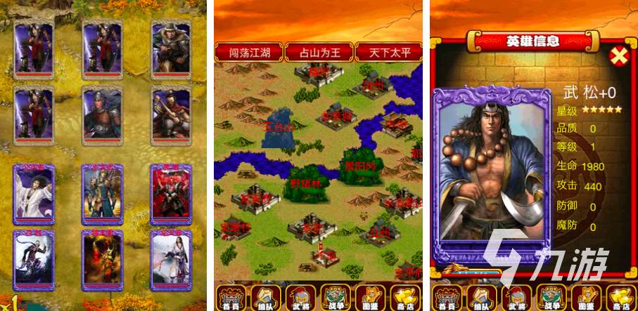 2025水浒传卡牌游戏有哪些推荐 免费的水浒游戏下载推荐
