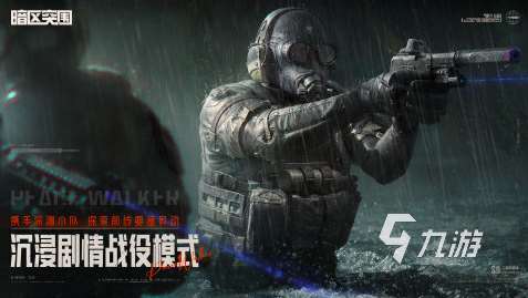 2025逃離塔科夫類型游戲有哪些 好玩的FPS手游大全