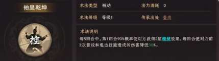 封神開天趙公明最強術法選擇推薦