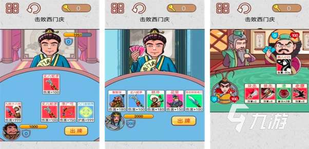 2025水浒传卡牌游戏有哪些推荐 免费的水浒游戏下载推荐
