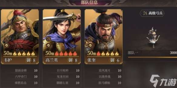 封神開(kāi)天庚金弓隊(duì)陣容搭配推薦