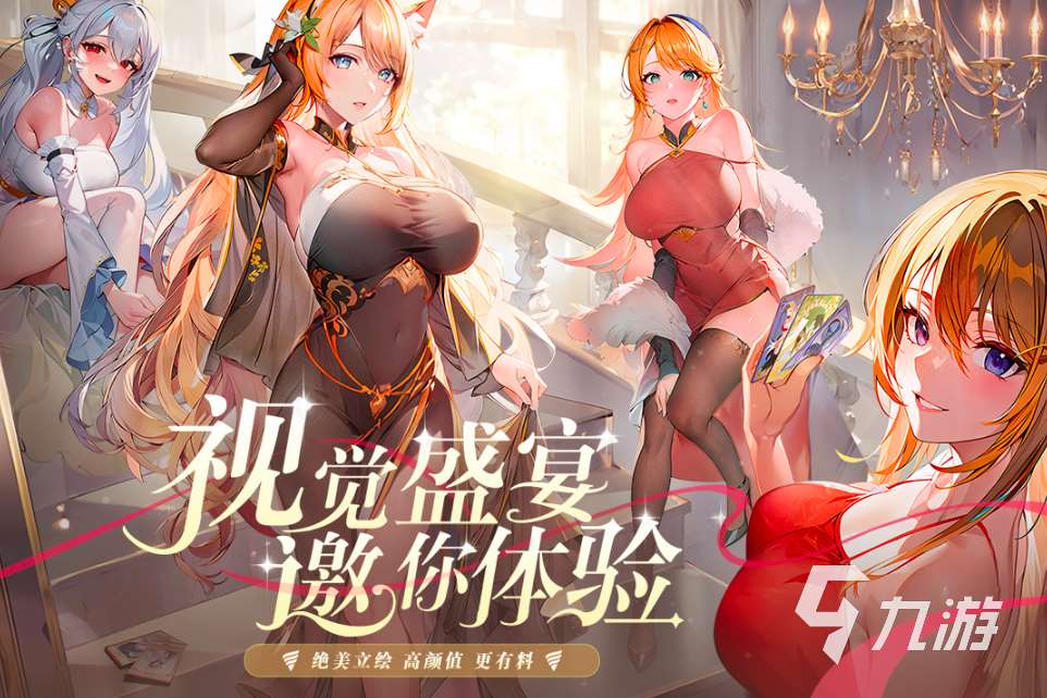 美女手游下载有哪些2025 热门的美少女游戏盘点