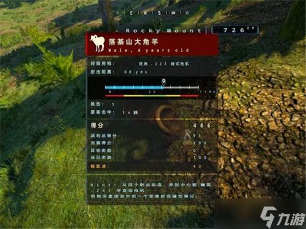 坎貝拉狩獵探險(xiǎn)攻略流程-狩獵1-1蒙大拿2頭落基山大角羊