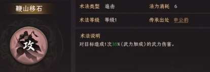 封神开天赵公明最强阵容搭配推荐