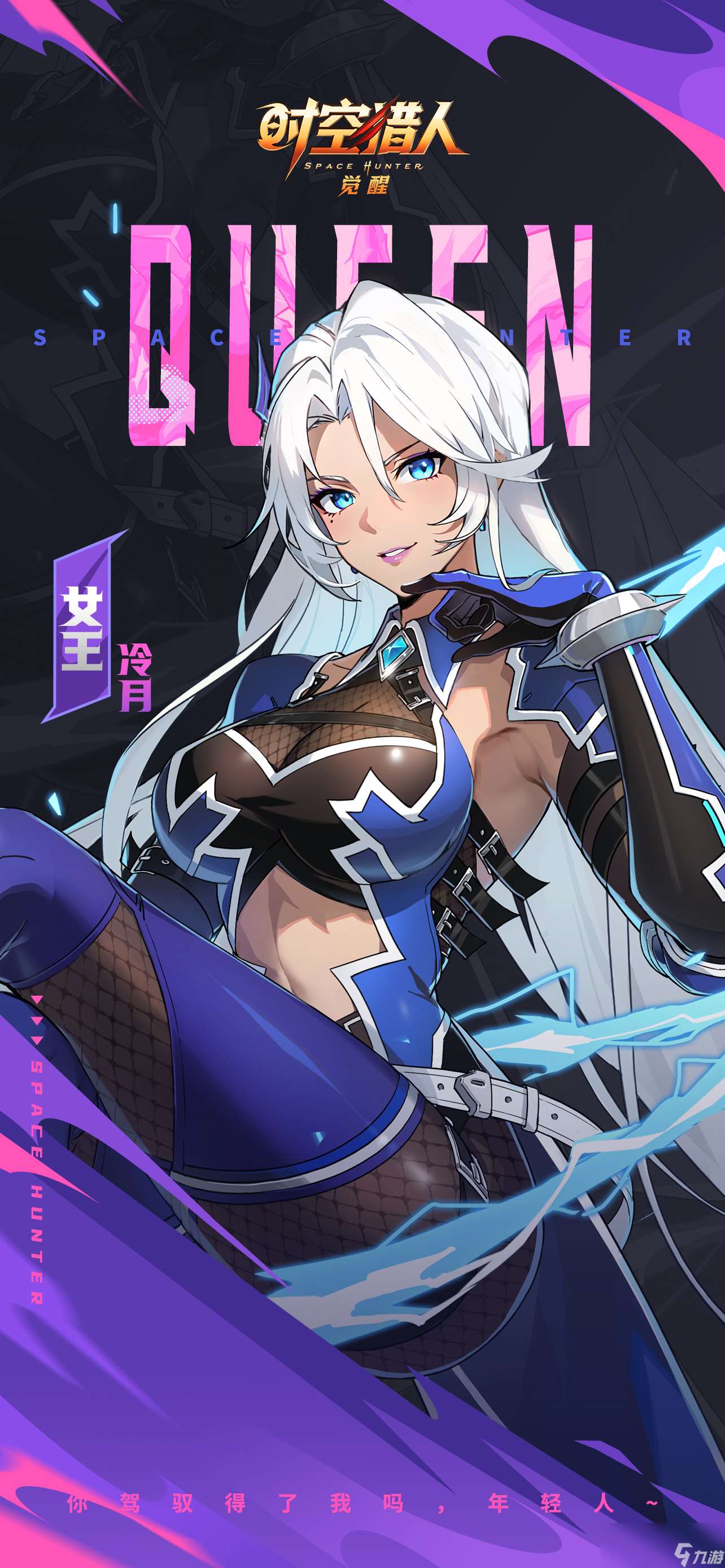 《時空獵人?覺醒》女王角色技能介紹