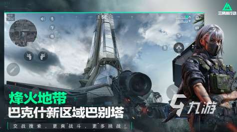 2025逃離塔科夫類型游戲有哪些 好玩的FPS手游大全