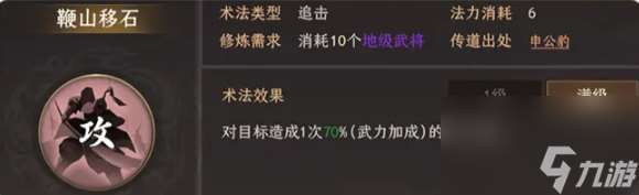 封神开天黄天祥最强术法选择推荐