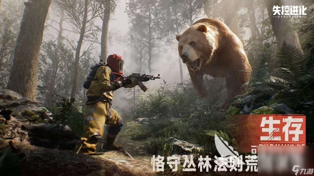 失控進化rust下載地址 失控進化rust下載推薦