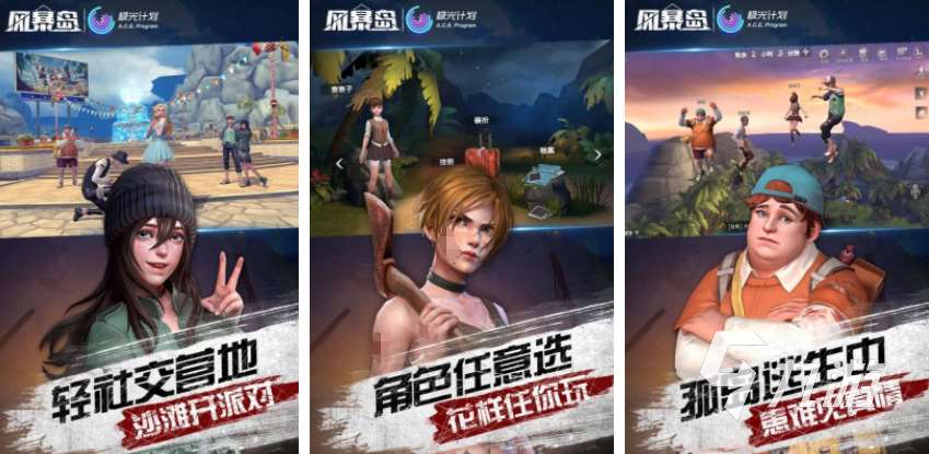 好玩的社交游戲app分享 2024支持社交的游戲top10