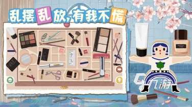 熱門的收納游戲大全 2025好玩的收納游戲盤點
