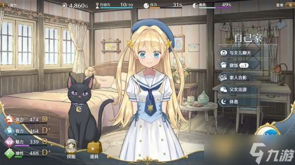 《梦幻魔法公主》养成游戏基于《魔法 ☆ 系列》世界观