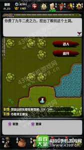 江湖風云錄襄陽怎么過