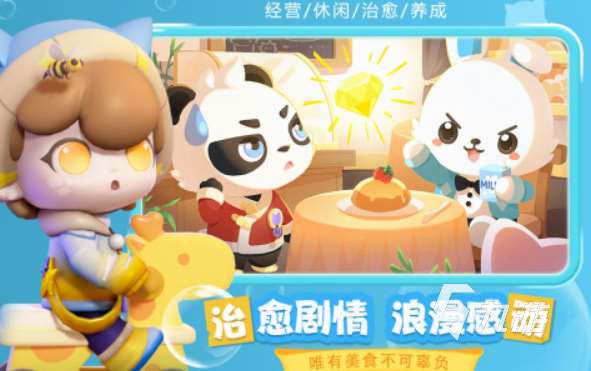 好玩的社交游戲app分享 2024支持社交的游戲top10