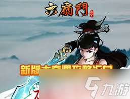 江湖風云錄襄陽怎么過