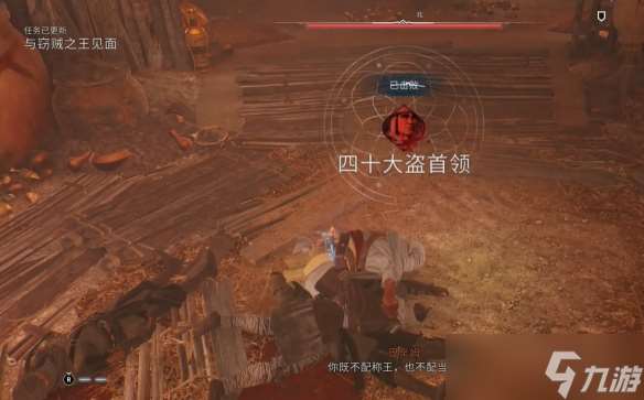 《刺客信條幻景》四十大盜任務介紹