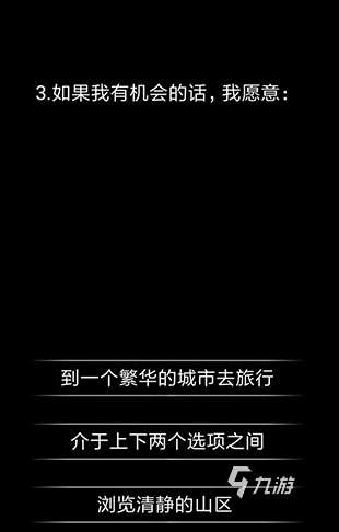 簡單的心理小游戲推薦 2025有趣的心理游戲排行