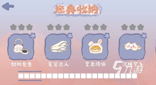 熱門的收納游戲大全 2025好玩的收納游戲盤點