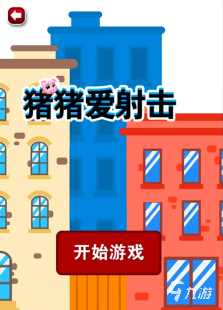 好玩的不用微信qq登錄的游戲有哪些 2025不用微信qq登錄的游戲推薦