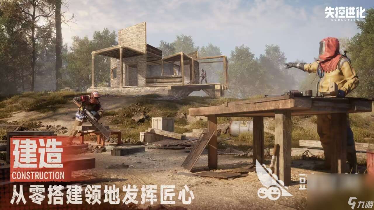失控進化rust下載地址 失控進化rust下載推薦