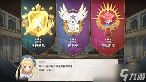 《梦幻魔法公主》养成游戏基于《魔法 ☆ 系列》世界观