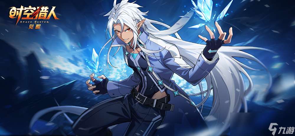 《時空獵人?覺醒》冰魄角色技能介紹