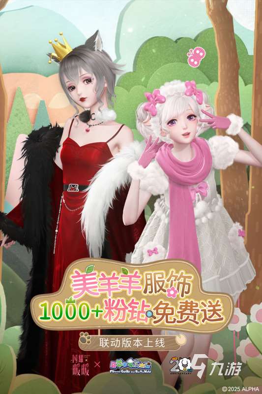 溫馨的3d女生換裝游戲有哪些 2025好玩的換裝游戲下載推薦