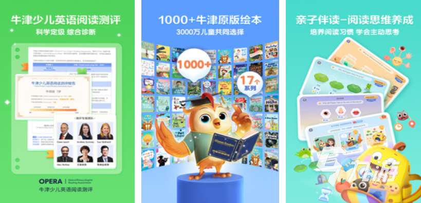 适合6岁孩子玩的手机游戏有哪些 2025小孩子玩的游戏排行榜