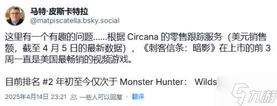 《刺客信条:影》连续三周稳居美国游戏销量榜首!成绩出色