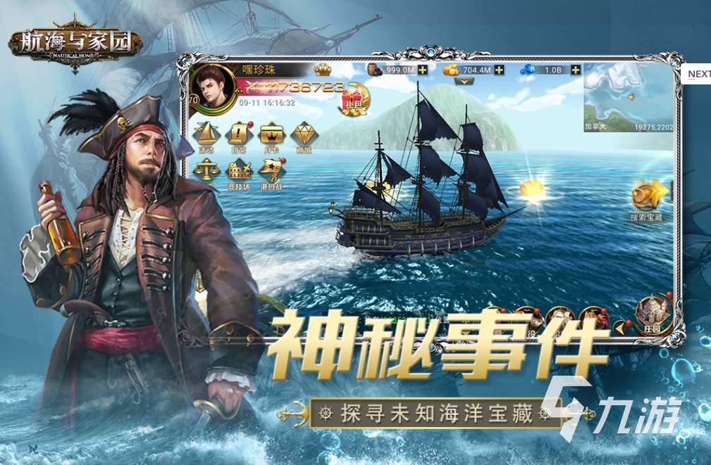 耐玩的模拟开船的游戏合集 2025有趣的开船游戏大全