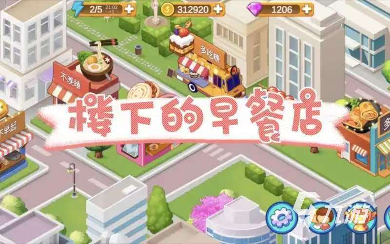 好玩的不用網絡也能玩的女生游戲有哪些 2025無需聯網的女生游戲推薦