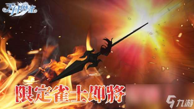 彩蛋尋蹤!《天月麻雀》新雀士「諾諾兔」登場、比賽場系統上線