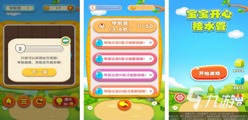 适合6岁孩子玩的手机游戏有哪些 2025小孩子玩的游戏排行榜