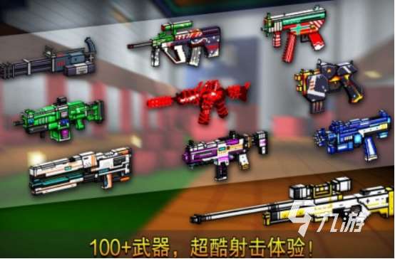 有趣的像素2d射擊游戲叫什么2025熱門的像素2d射擊手游推薦