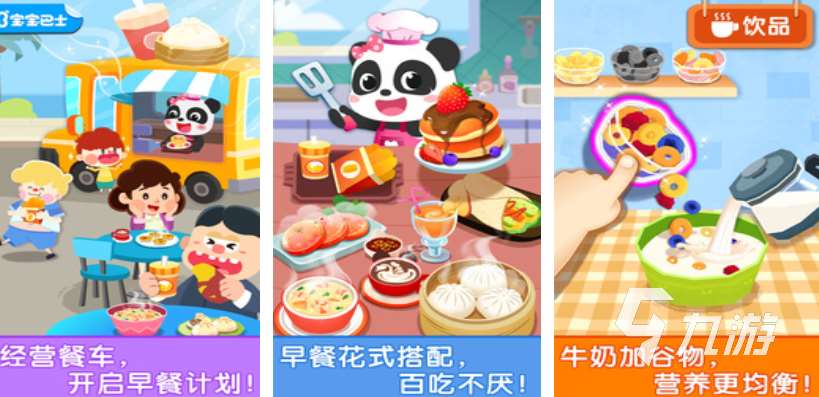 适合6岁孩子玩的手机游戏有哪些 2025小孩子玩的游戏排行榜