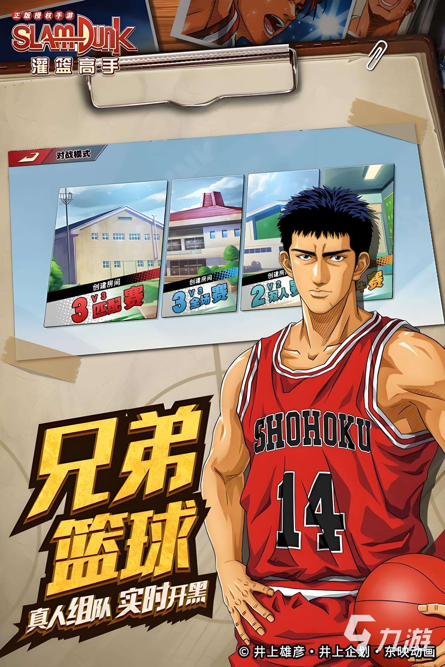 火爆的三人联机手游推荐 2025好玩的三人联机游戏有哪些