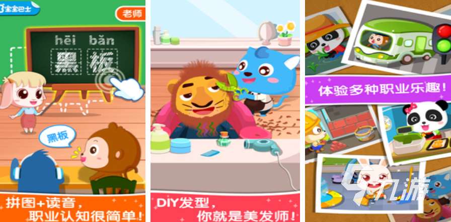 适合6岁孩子玩的手机游戏有哪些 2025小孩子玩的游戏排行榜