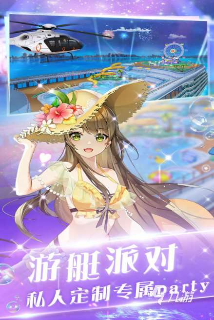 适合闺蜜玩的双人游戏合集2025 必玩的闺蜜双人游戏排行榜