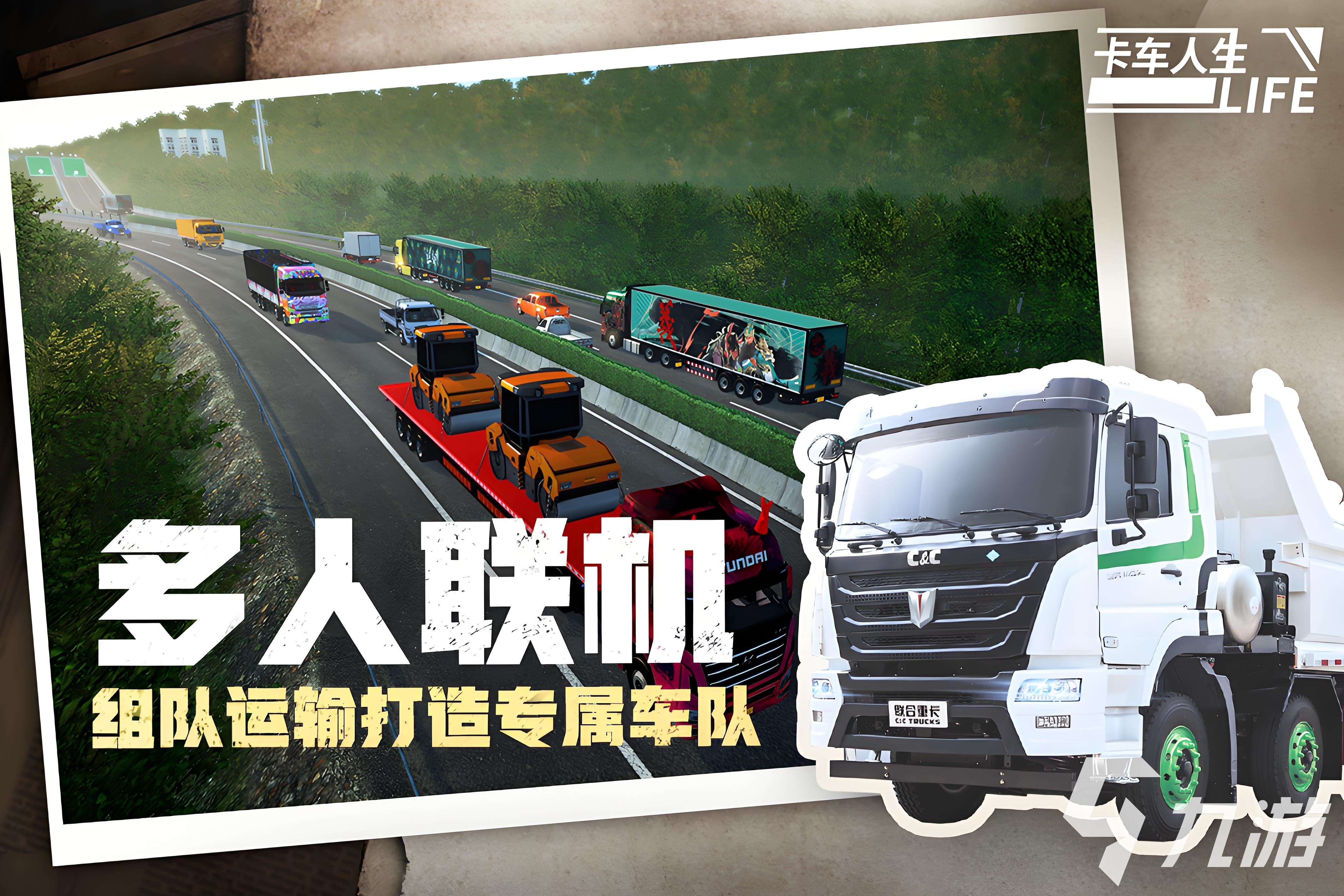 火爆的三人联机手游推荐 2025好玩的三人联机游戏有哪些