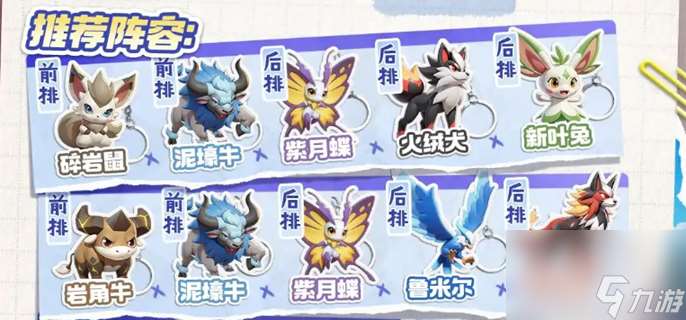 曙光重临阵容怎么搭配-最强阵容搭配推荐