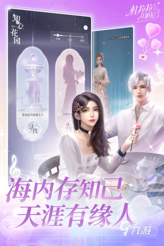 溫馨的3d女生換裝游戲有哪些 2025好玩的換裝游戲下載推薦