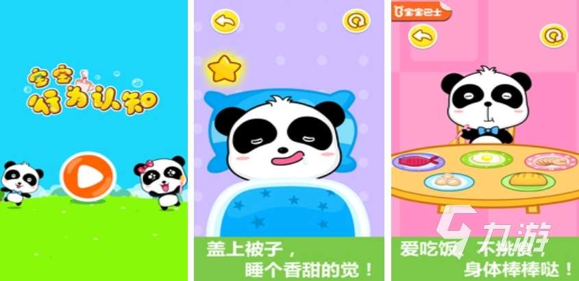 适合6岁孩子玩的手机游戏有哪些 2025小孩子玩的游戏排行榜