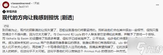《刺客信條影》幾乎拋棄現(xiàn)代劇情 老粉感到很失望