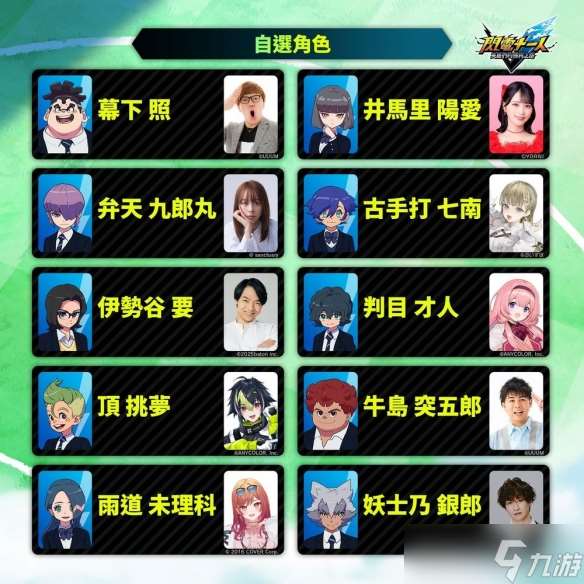 《閃電十一人 英雄們的勝利之路》確認8月22日發(fā)售