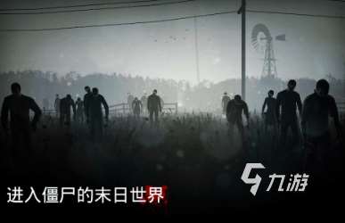 有趣的单机僵尸游戏排行榜前十名2025 热门的单机僵尸游戏大全